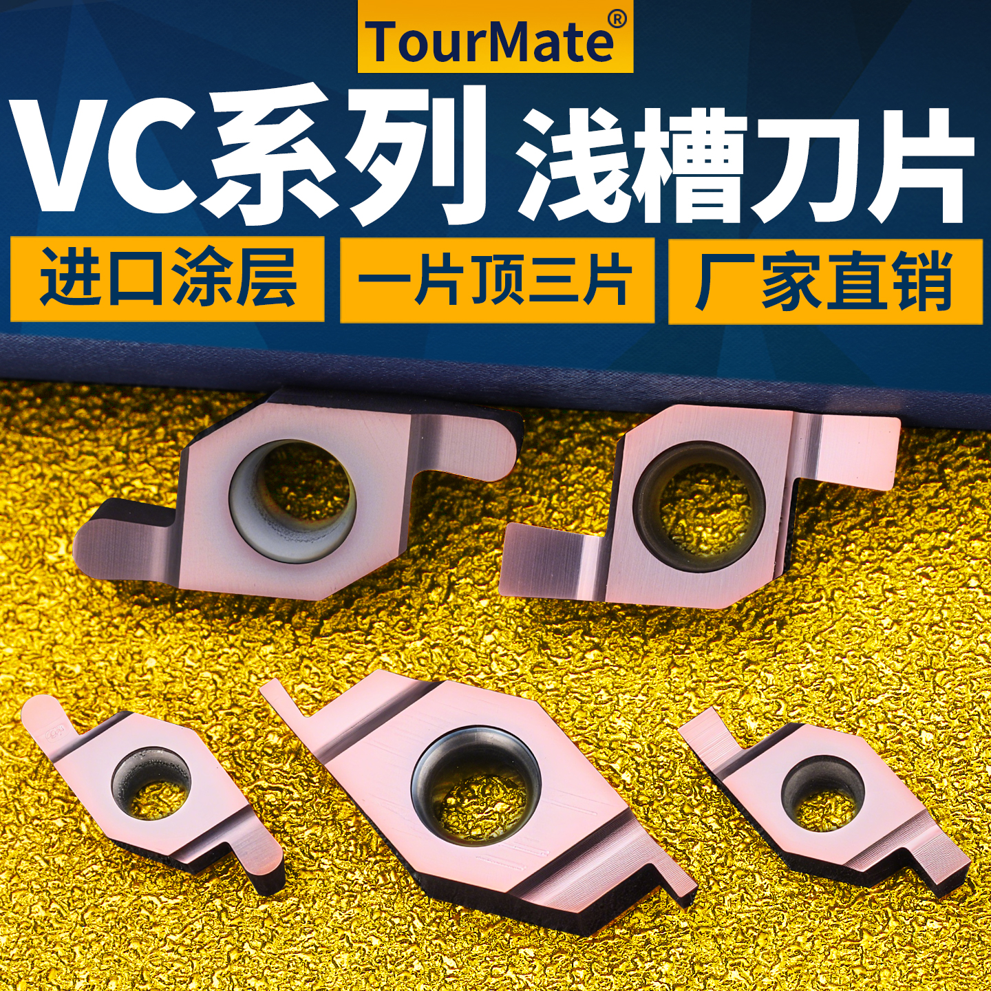 VC系列浅槽刀片数控内孔端面槽刀片VC1604R150200250300P6205