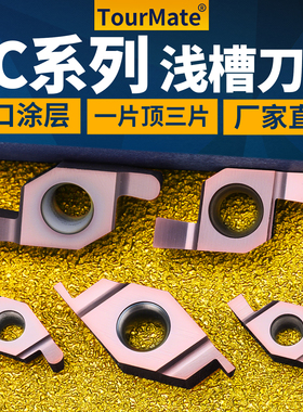 VC系列浅槽刀片数控内孔端面槽刀片VC1604R150200250300P6205