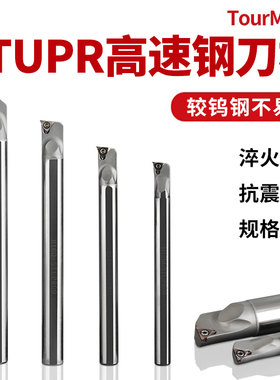 高速钢抗震内孔刀杆防震小孔数控车床镗孔合金车刀杆H16Q-STUPR11