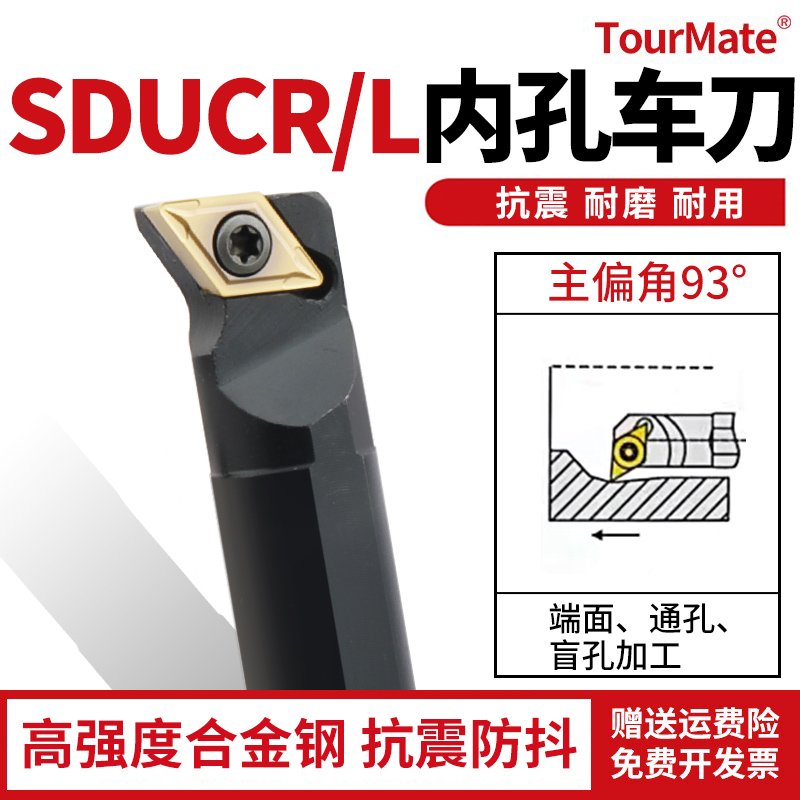 数控车刀刀杆内孔刀S12M/S16Q-SDUCR11/07螺钉式装DCMT11/07刀头 五金/工具 孔车刀 原图主图