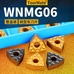 数控刀片外圆桃型车刀片wnmg060408钢件专用车床硬质合金圆刀粒