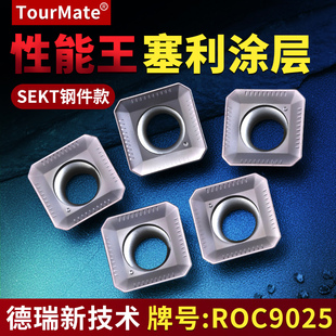 升级款数控铣刀片45度四方SEKT1204AFTN车钢件不锈钢铣刀盘铣刀片