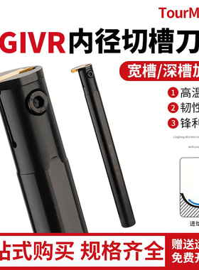 数控刀杆内切槽刀MGIVR2016-2/2.5/3内孔割刀正反切刀MGIVR2025-3