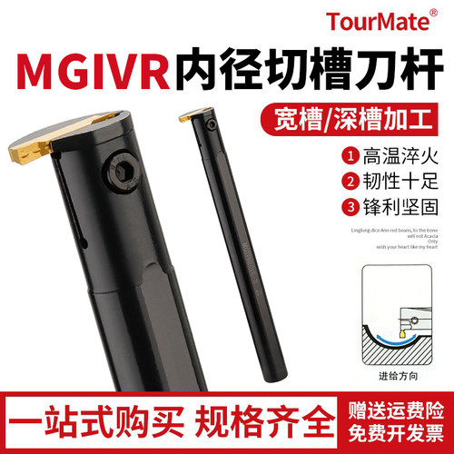 数控刀杆槽内内割孔车刀