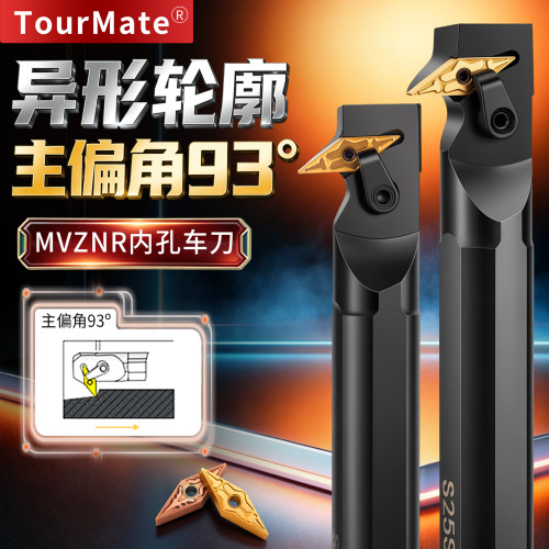 数控刀具MVZNR内孔刀杆