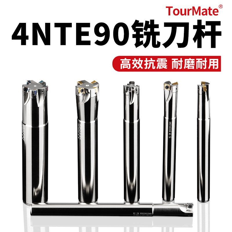 4NTE90快进给铣刀杆 90度双面直角飞刀盘 4NMT060308快进给铣刀片_虎窝淘