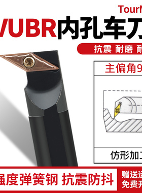 数控刀杆 内孔车刀95度内镗刀杆S16Q/S20R-SVUBR11尖刀片车床刀具
