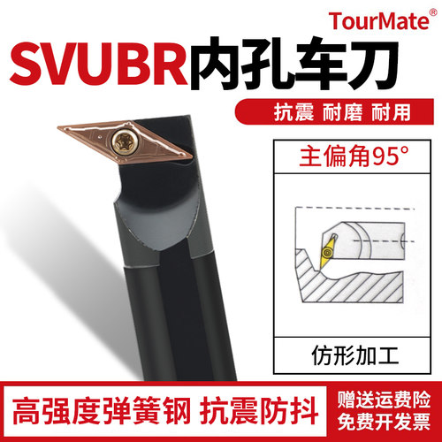 数控刀具SVUBR内孔刀杆