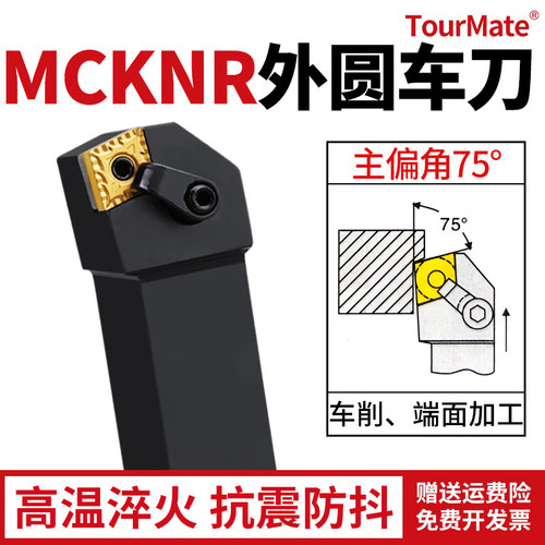数控车床刀具外圆车刀杆