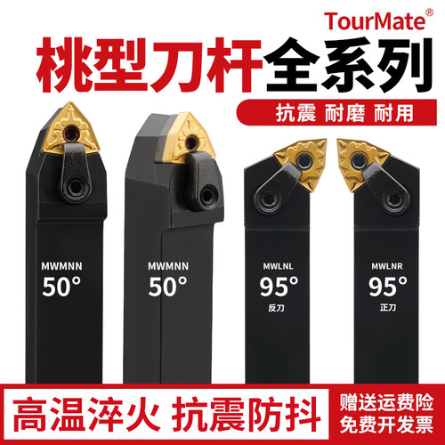 数控车床桃型外圆内刀具