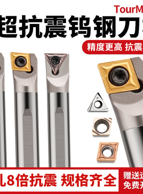 抗震钨钢内孔刀杆 防震 小孔 数控镗孔硬质合金车刀S16Q-SCLCR09