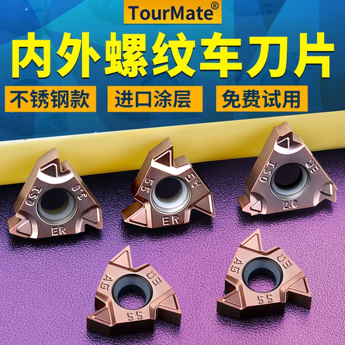 数控梯形螺纹刀片梯形螺纹16er/i