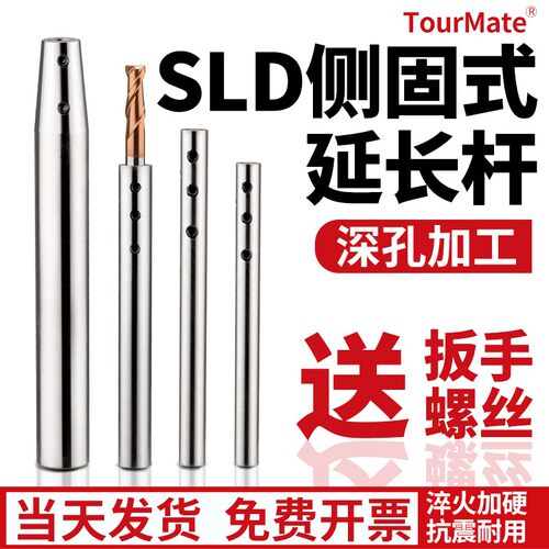 高精直柄侧固式延长杆抗震加长杆