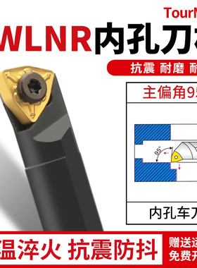 95度螺钉式内孔刀杆S16Q/S18Q/S20R-SWLNR08 双面桃形刀杆WNMG08