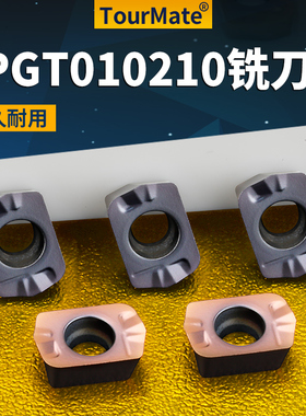 数控快进给铣刀片高进给LPGT010210ER-GM代替钨钢铣刀大进给开粗