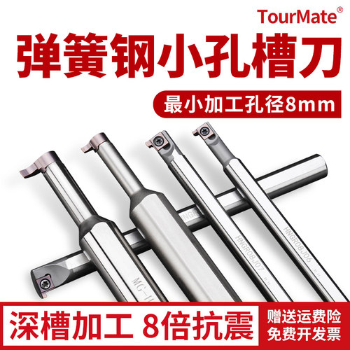 小孔内径槽刀杆加工中心