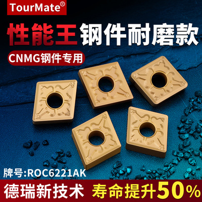 升级款数控菱形刀片cnmg120404/08钢件耐磨硬质合金车刀头刀粒