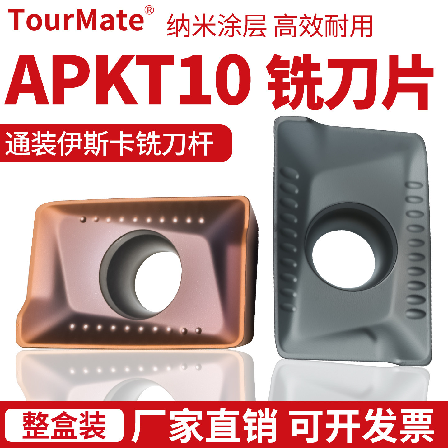 数控船型车削刀片粗铣APKT1003PDER/ APKT1604PDR CP8108 BM8818