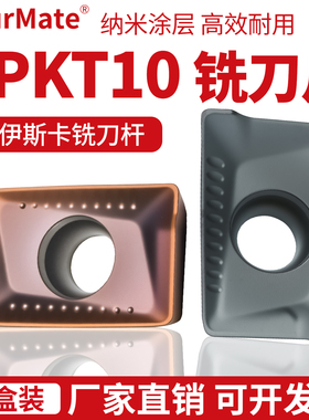 数控船型车削刀片粗铣APKT1003PDER/ APKT1604PDR CP8108 BM8818