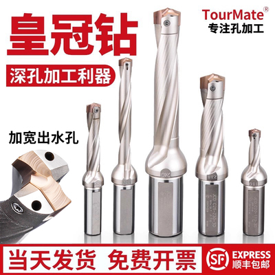 皇冠钻头刀杆刀片U钻暴力钻内冷加长喷水刀柄数控高速深孔钻铲钻