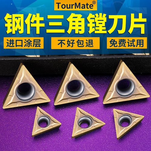 数控精镗刀片钢件内孔镗刀刀头粒