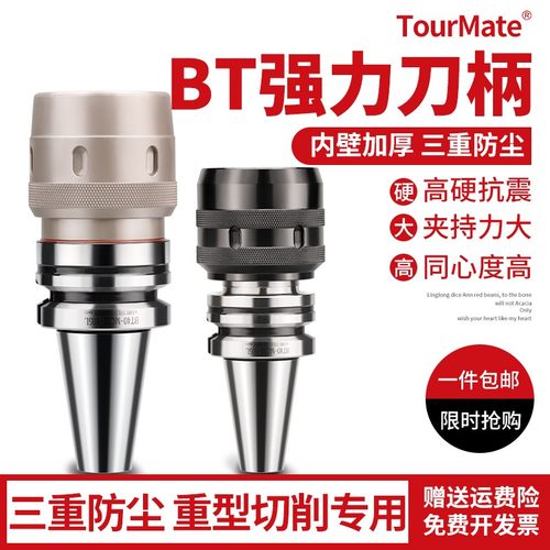 数控高精度BT强力刀柄