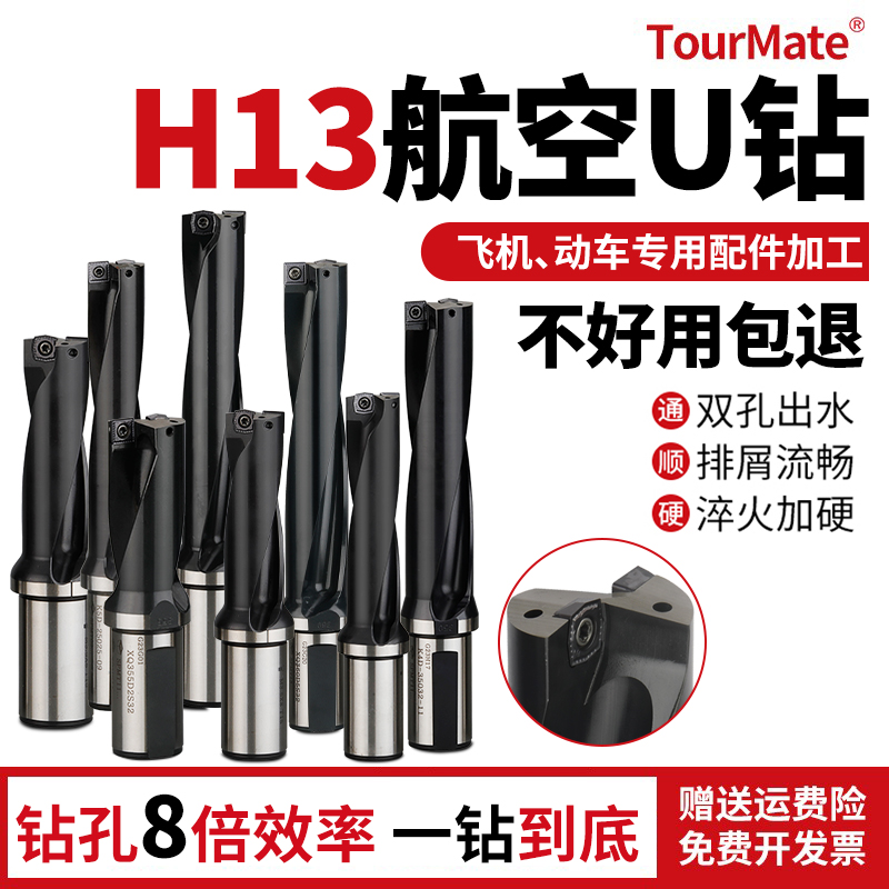 快速喷水钻深孔高硬钻头