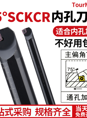 75度内孔车刀刀杆 数控车床刀具S08K10K12M16Q-SCKCR06/09镗孔刀