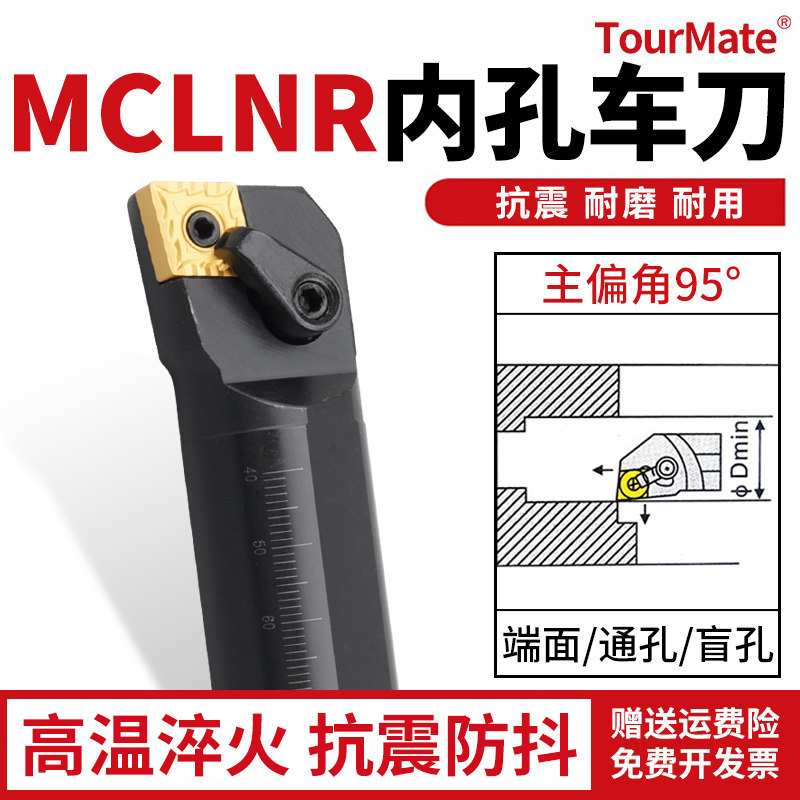 数控刀具MCLNR内径车刀杆图片