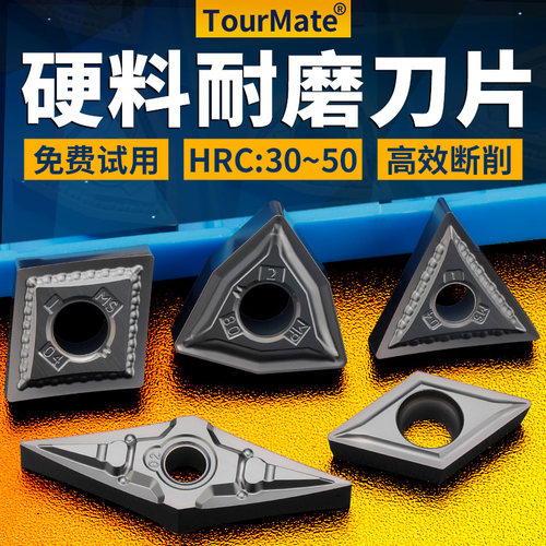 数控刀片硬质合金高硬耐磨