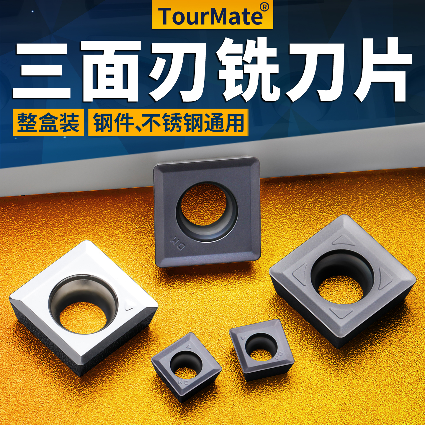 三面刃数控刀片加工中心