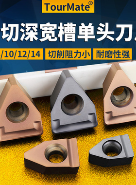 数控刀片切槽刀杆端面槽刀大切深刀片FD08/10-R0.6不锈钢铸铁刀粒