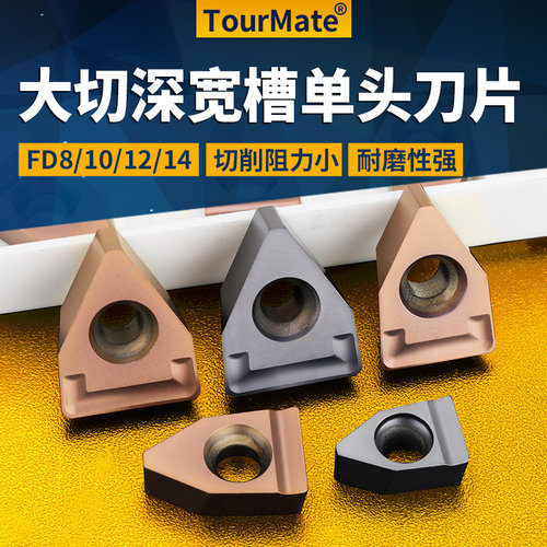 数控刀片切槽刀杆端面槽刀大切深刀片FD08/10-R0.6不锈钢铸铁刀粒