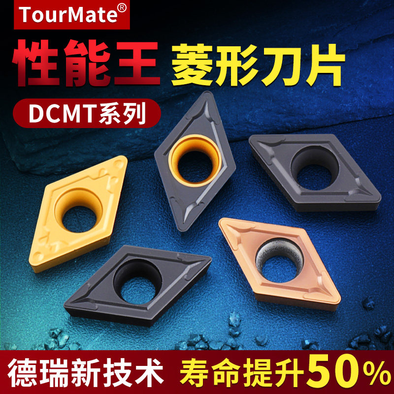 升级款数控菱形刀片dcmt11T304/08不锈钢件硬质合金车刀头刀粒