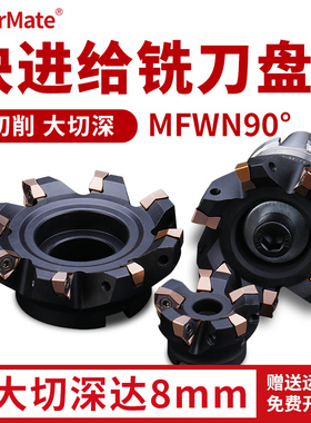 90度双面六角WNMU080608刀片重切削快进给开粗直角平面MFWN铣刀盘
