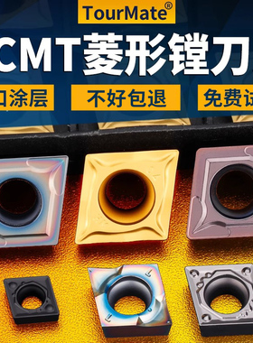 数控小刀片菱形CCMT09T304车床刀具陶瓷/合金内孔车刀片镗孔刀头