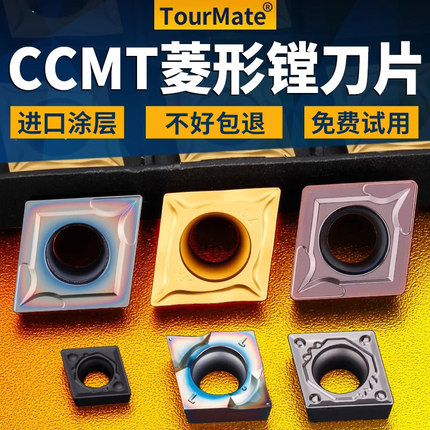 数控小刀片菱形CCMT09T304车床刀具陶瓷/合金内孔车刀片镗孔刀头