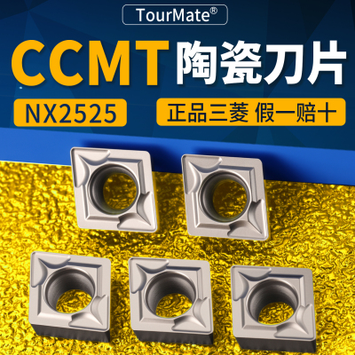 三菱数控刀片CCMT060204/09T304/120404 NX2525内孔菱形刀粒陶瓷
