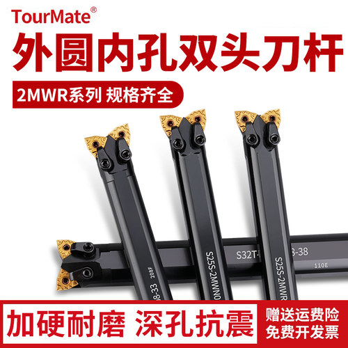 数控车床刀具双头车刀杆