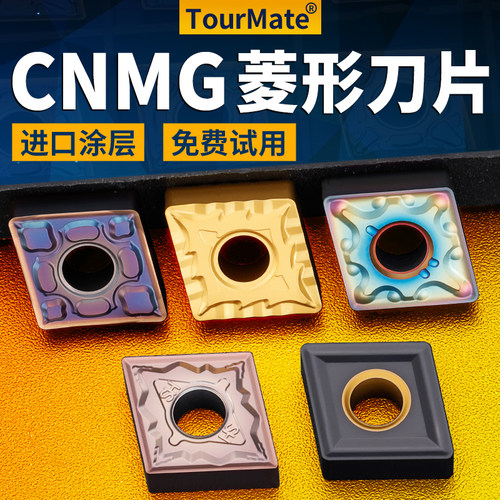 数控刀具CNMG菱形刀片
