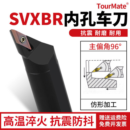 数控刀具SVXBR内孔刀杆