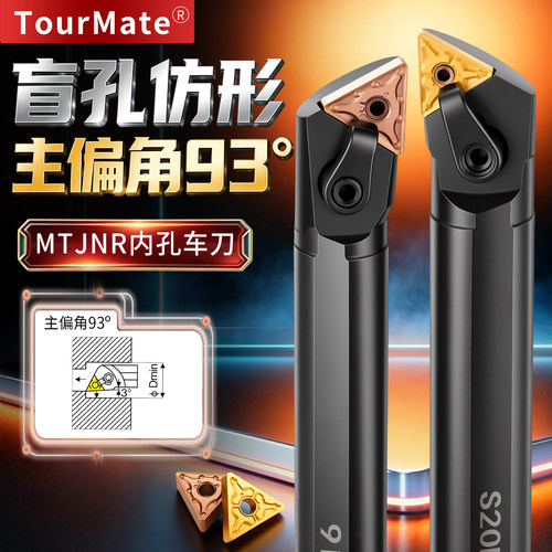 数控内孔车刀93度MTJNR16