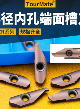 小径加长端面槽刀 大切深端面槽刀SBPCR/KSPDR刀杆刀片内孔切槽刀