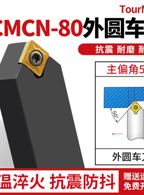 数控车刀50度尖刀菱形外圆刀杆SCMCN1616H09/2020K09仪表车床刀具