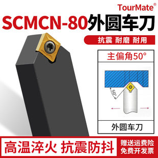 2020K09仪表车床刀具 数控车刀50度尖刀菱形外圆刀杆SCMCN1616H09