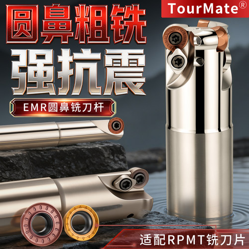 emr圆鼻铣刀杆抗震cnc