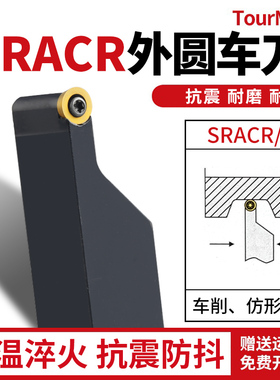 数控 车床圆车刀杆SRACR2020K10T3需配RC1003型刀片佛珠厂家促销