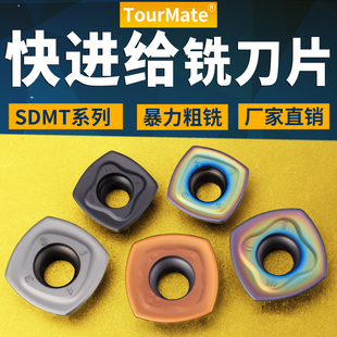 数控铣刀片涂层款/SDMT120512/SDMT150512快进给大进给粗铣锯片
