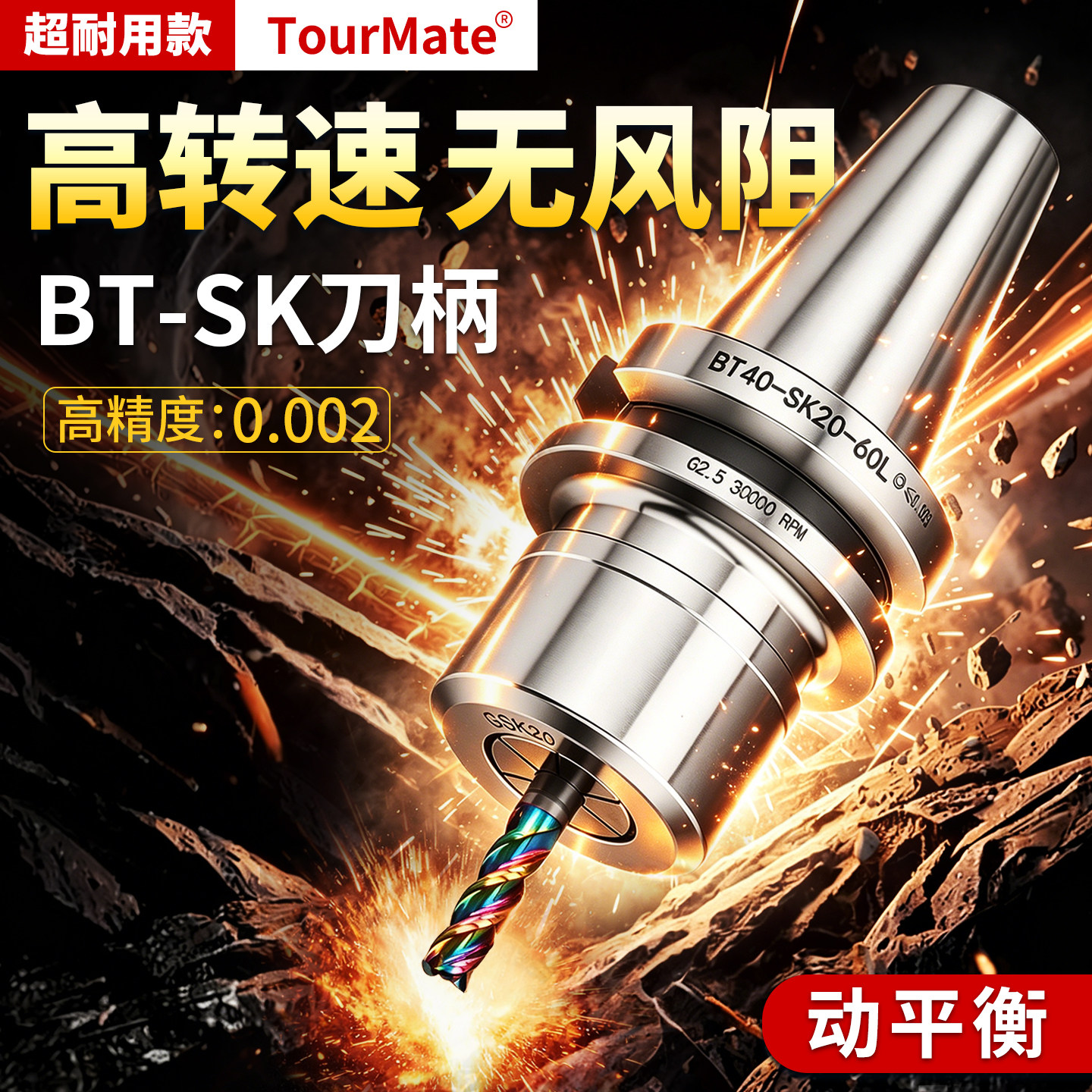 台湾SK刀柄 数控刀柄BT40BT30 SK10SK16刀柄cnc加工中心高精高速