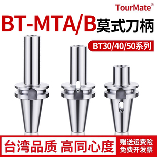 MTA4铣床刀套内椎刀柄 莫氏锥柄钻头数控刀柄BT50 BT40 MTA2 MTA3